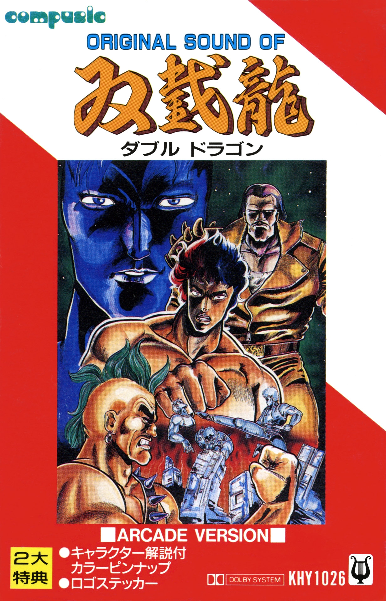 Original Sound of Double Dragon □ Arcade Version □ (1988